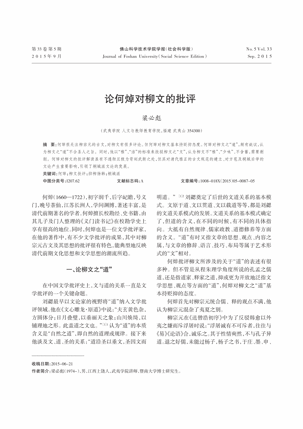 澳门新葡官网进入网站8883