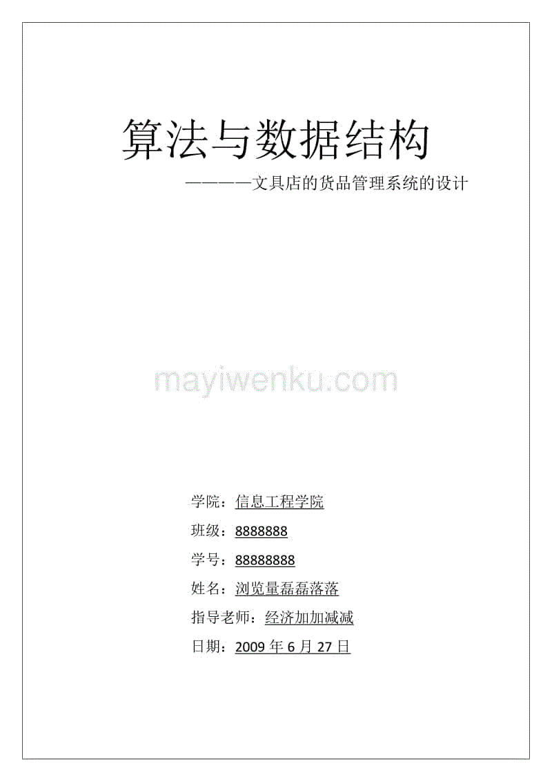 澳门新葡官网进入网站8883